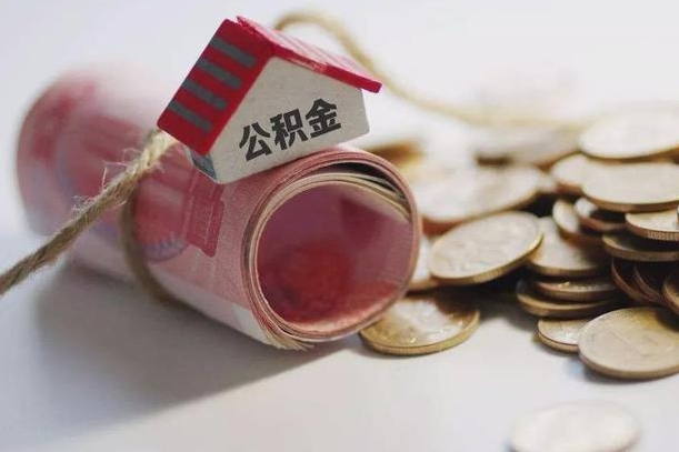 巴音郭楞漳州公积金提取代办（巴音郭楞漳州提取公积金需要什么材料）